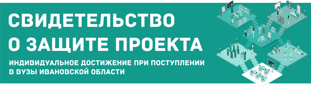 Свидетельство о защите проекта