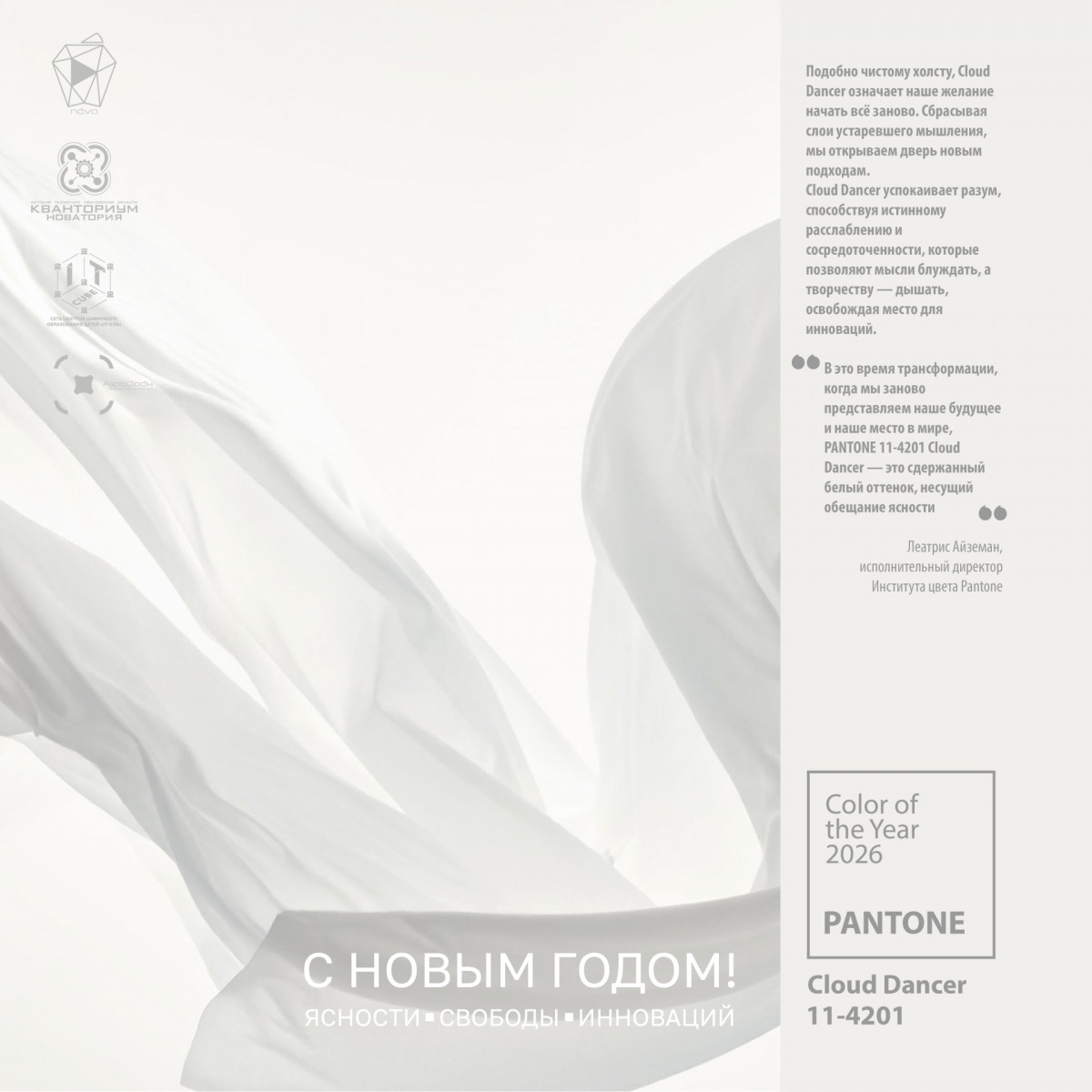 С новым годом!