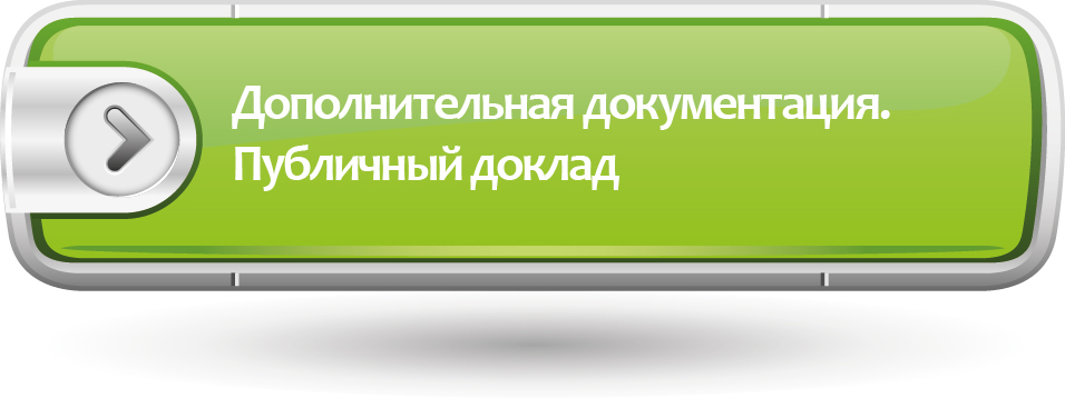 Дополнительная документация