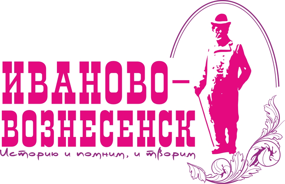 Утвержден логотип Дня города Иванова-2014