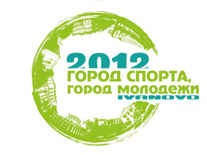Конкурс логотипов  Дня города Иванова в 2013 году